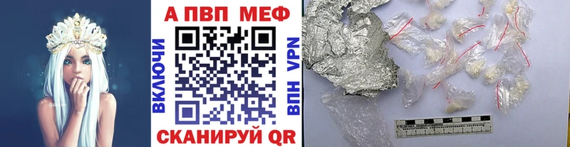 A-PVP СК  закладки  Ленинск-Кузнецкий 