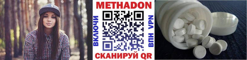 МЕТАДОН кристалл  как найти   Ленинск-Кузнецкий 